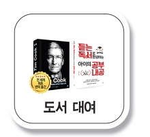 도서대...